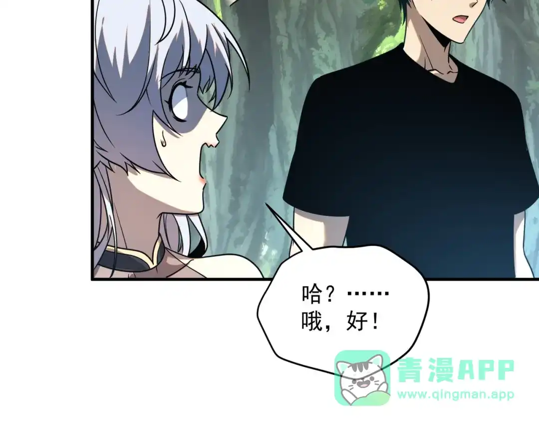 全球异能：开局觉醒紫霄神雷 - 第24话 私房照 - 第76张图