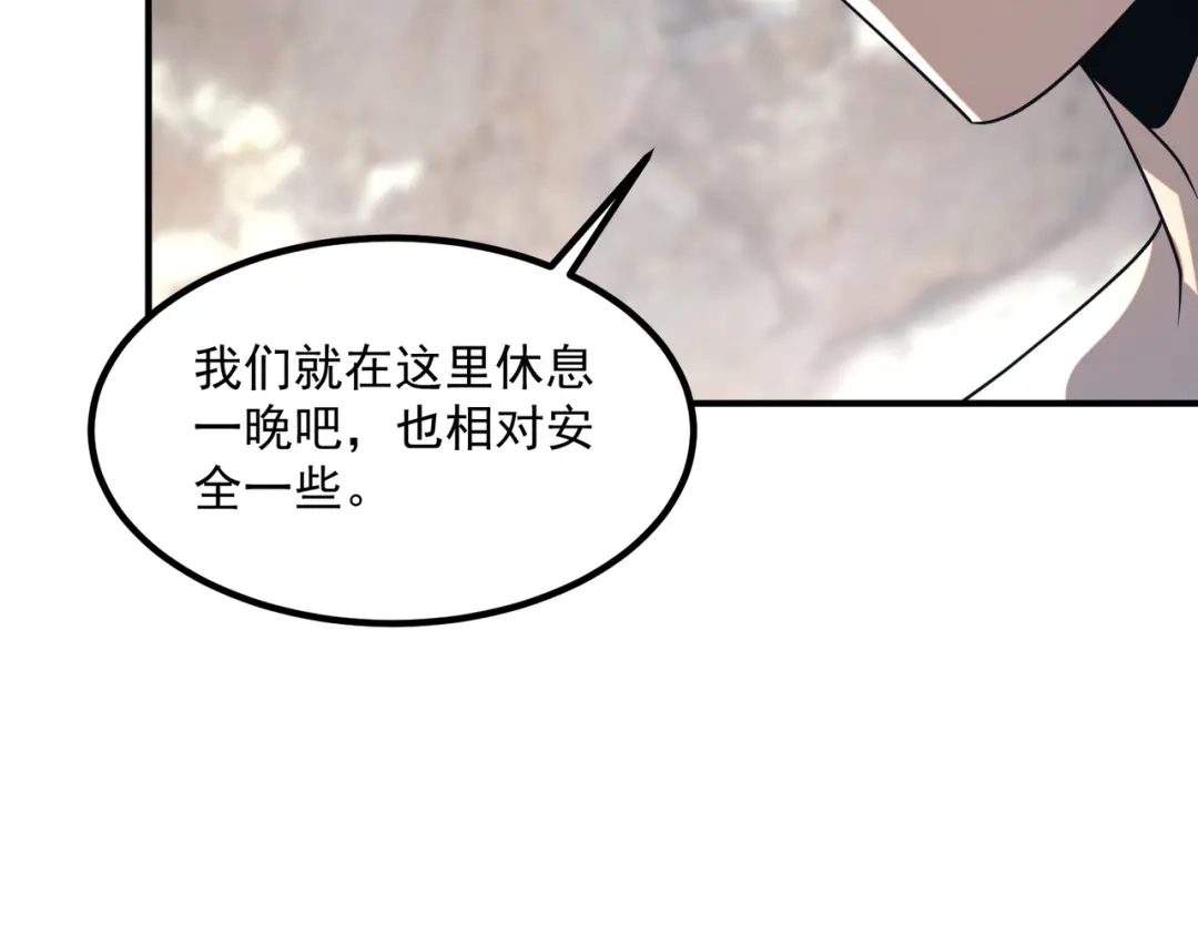 全球异能：开局觉醒紫霄神雷 - 第24话 私房照 - 第55张图