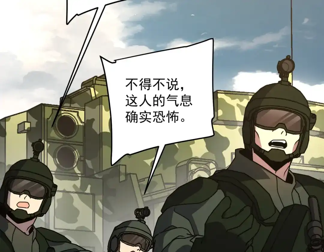 全球异能：开局觉醒紫霄神雷 - 第24话 私房照 - 第184张图
