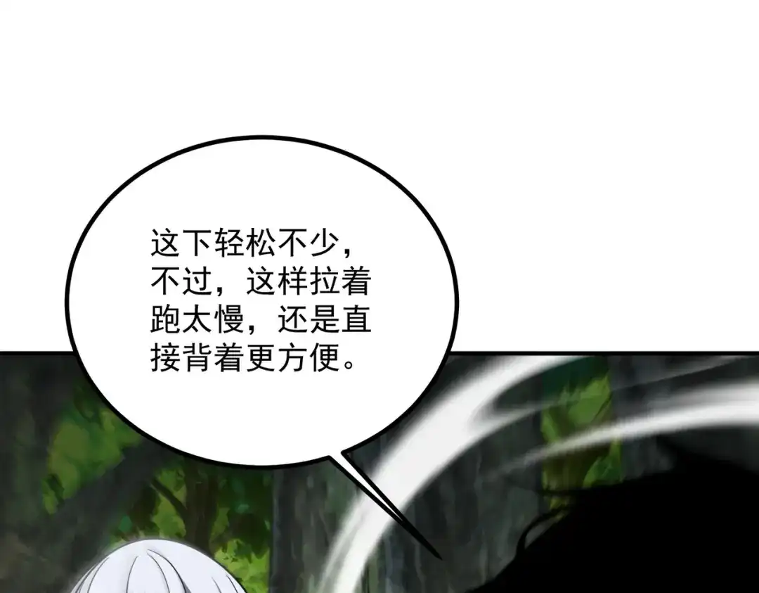 全球异能：开局觉醒紫霄神雷 - 第24话 私房照 - 第119张图