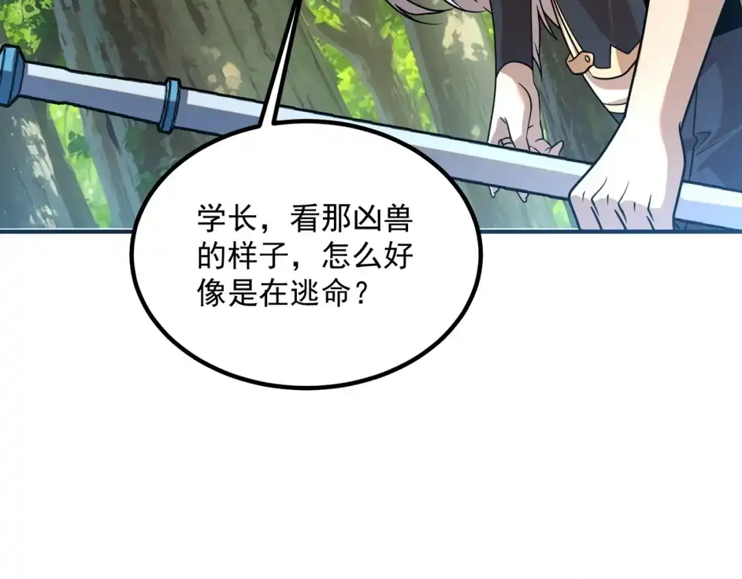 全球异能：开局觉醒紫霄神雷 - 第24话 私房照 - 第93张图