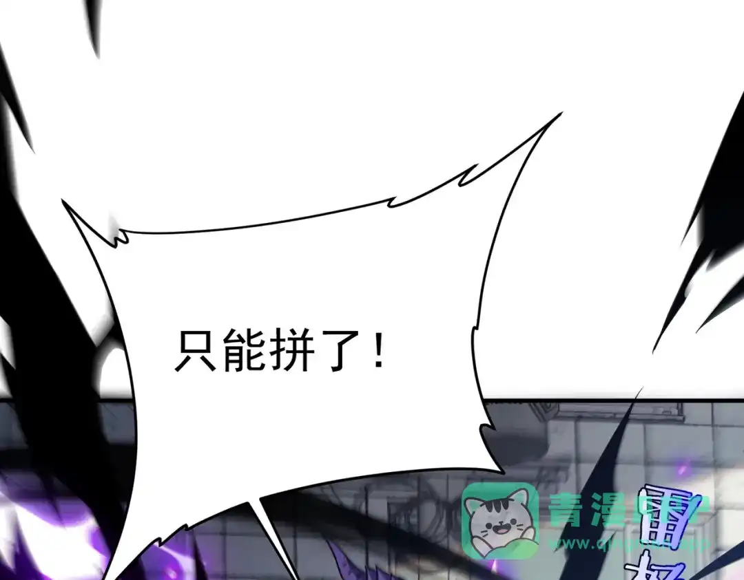 全球异能：开局觉醒紫霄神雷 - 第24话 私房照 - 第136张图