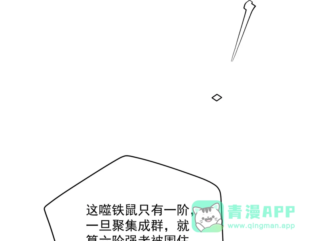 全球异能：开局觉醒紫霄神雷 - 第24话 私房照 - 第101张图