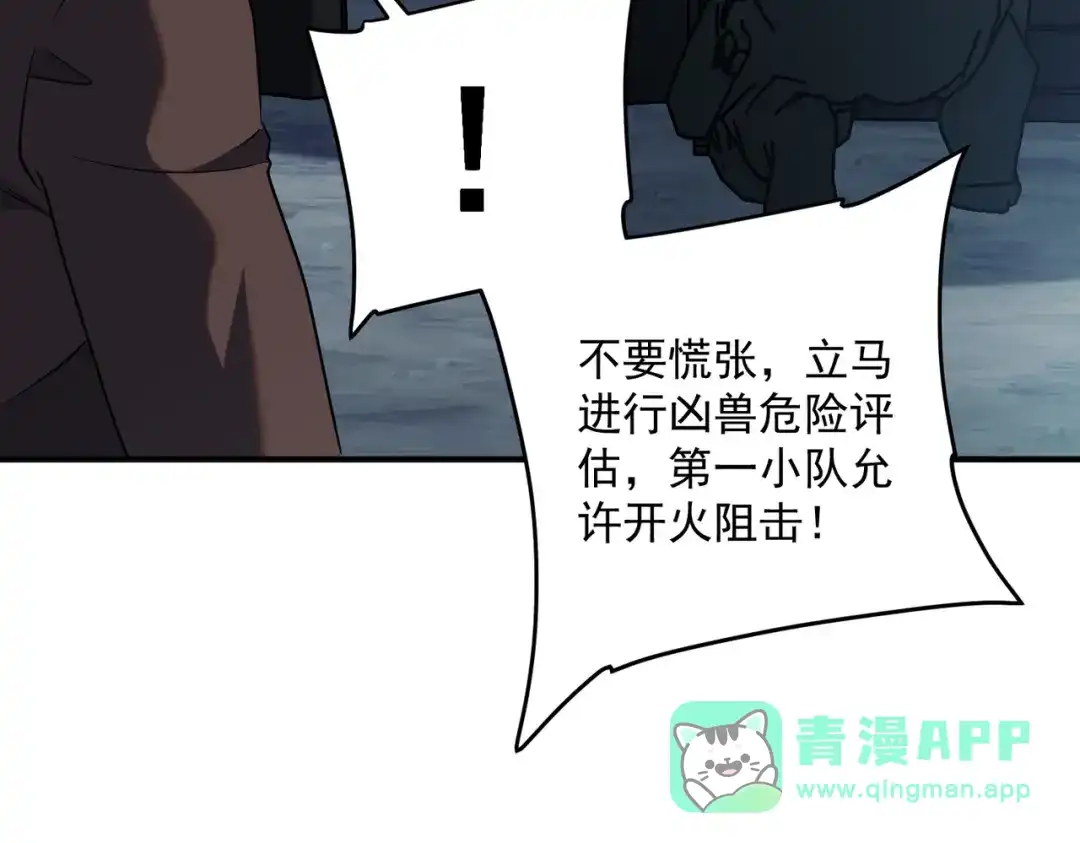 全球异能：开局觉醒紫霄神雷 - 第24话 私房照 - 第166张图