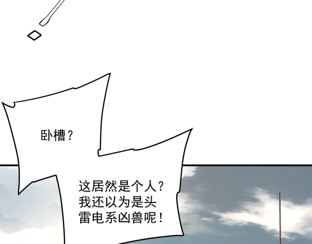 全球异能：开局觉醒紫霄神雷 - 第24话 私房照 - 第183张图