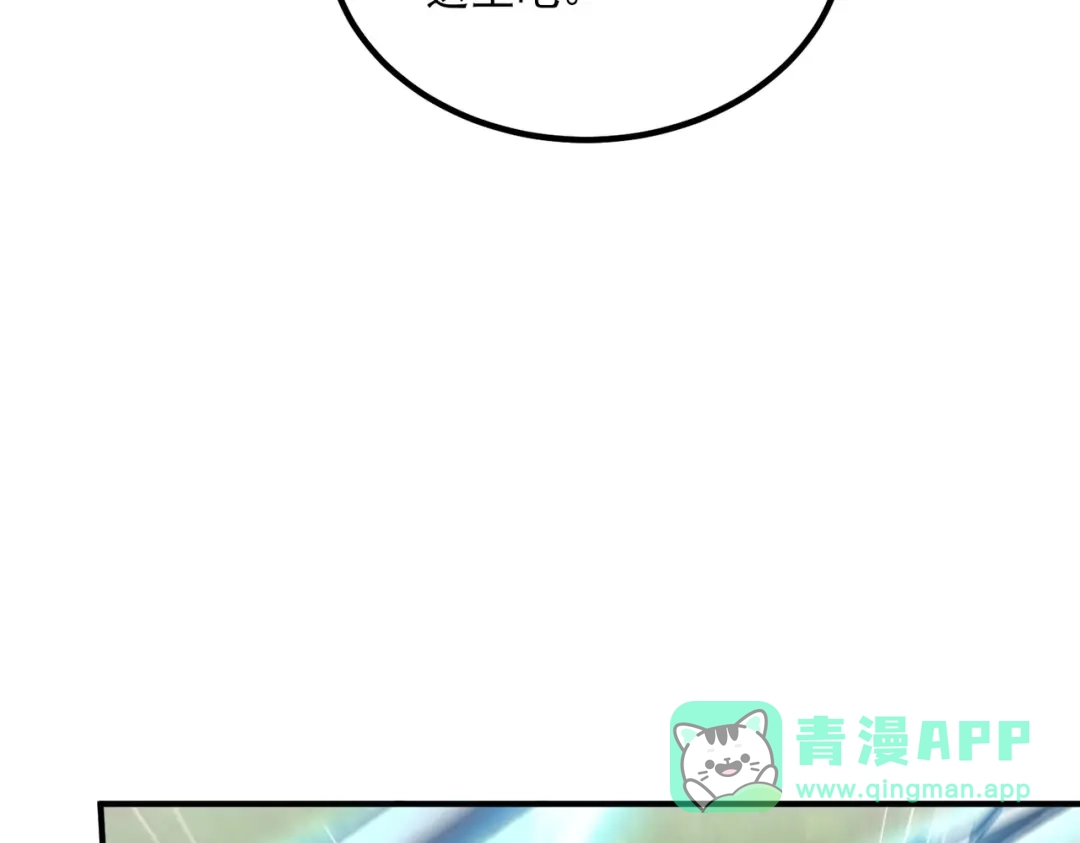 全球异能：开局觉醒紫霄神雷 - 第24话 私房照 - 第116张图