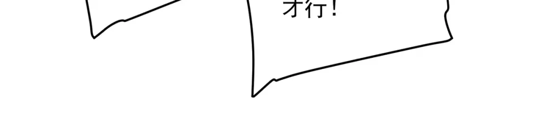 全球异能：开局觉醒紫霄神雷 - 第24话 私房照 - 第113张图