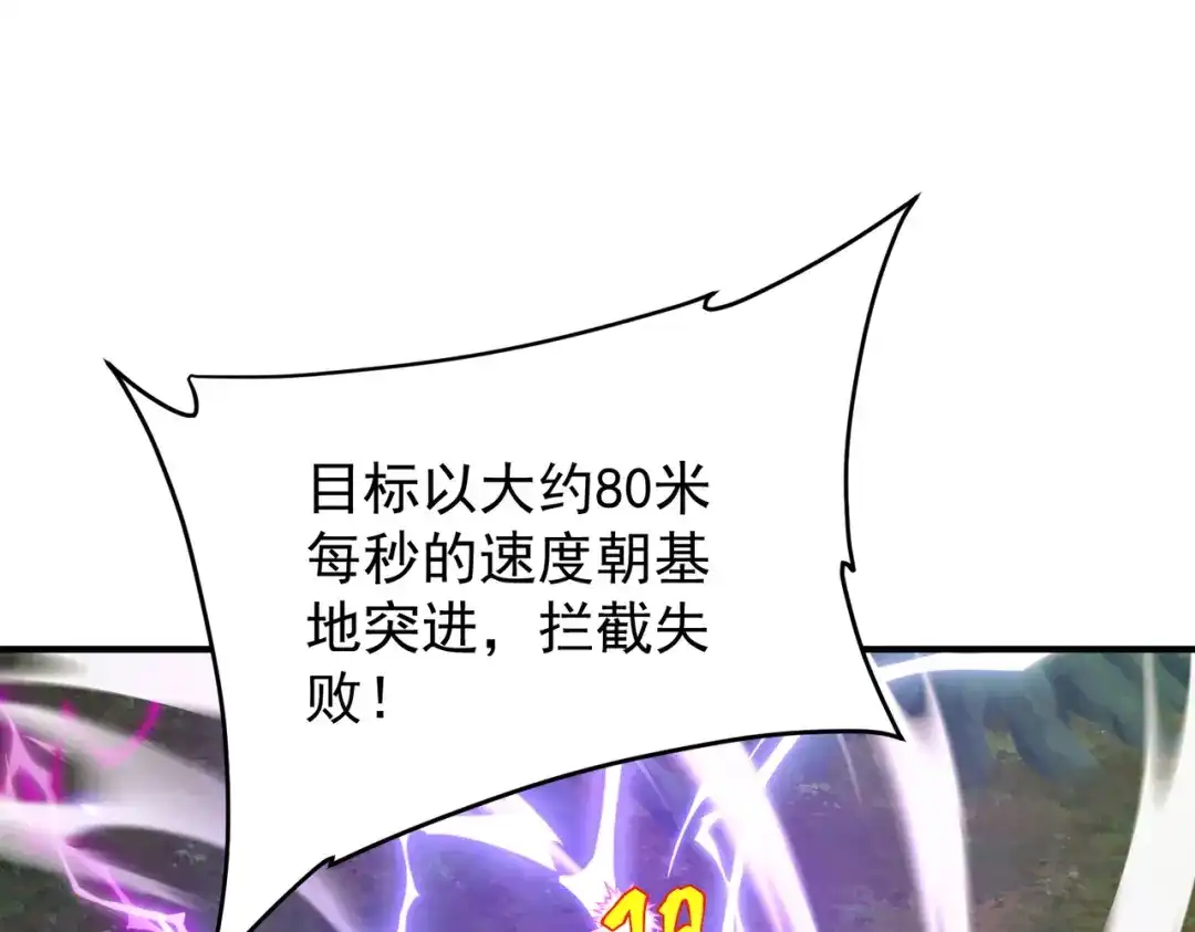 全球异能：开局觉醒紫霄神雷 - 第24话 私房照 - 第167张图