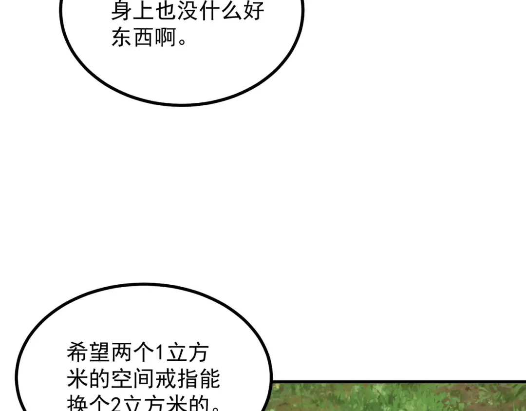 全球异能：开局觉醒紫霄神雷 - 第24话 私房照 - 第37张图