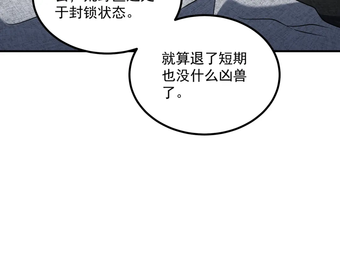 全球异能：开局觉醒紫霄神雷 - 第24话 私房照 - 第212张图