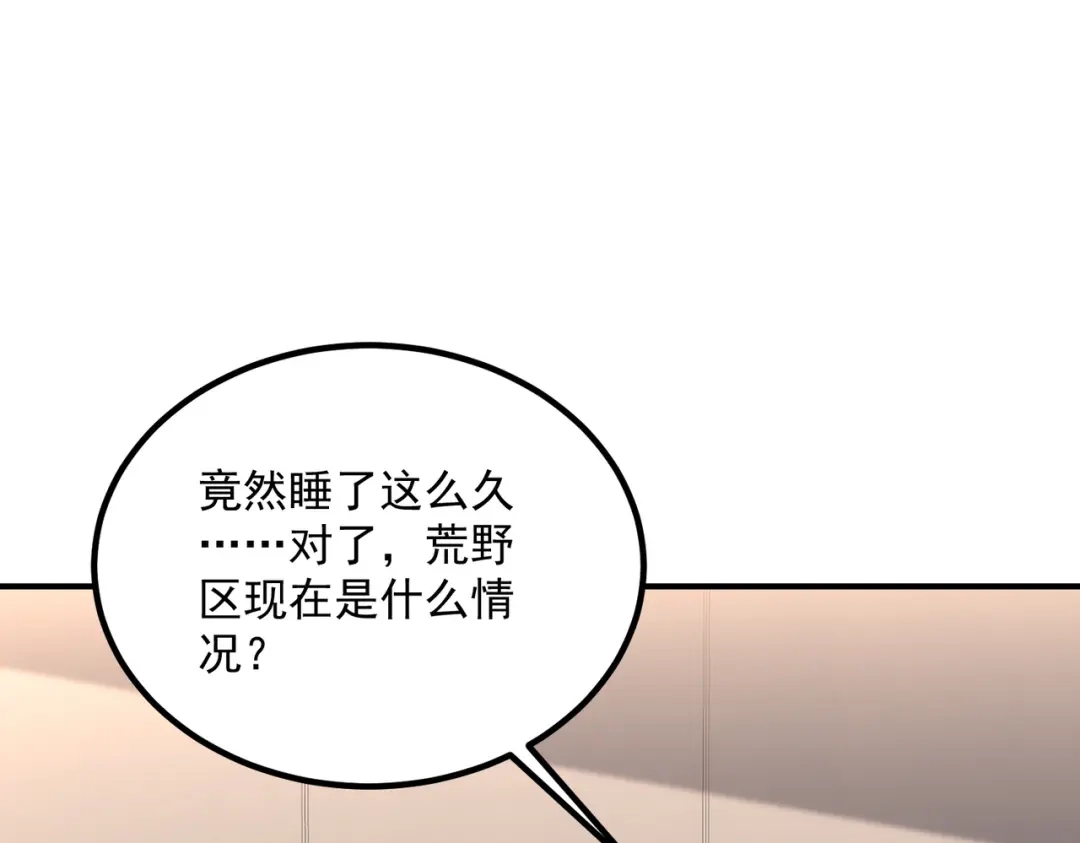 全球异能：开局觉醒紫霄神雷 - 第24话 私房照 - 第210张图