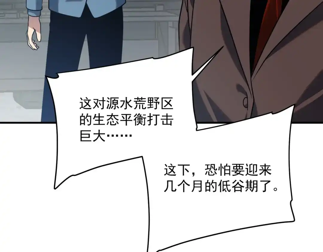 全球异能：开局觉醒紫霄神雷 - 第24话 私房照 - 第157张图