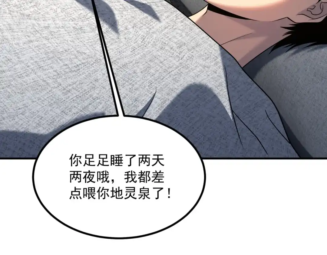 全球异能：开局觉醒紫霄神雷 - 第24话 私房照 - 第209张图