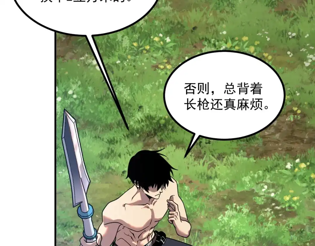 全球异能：开局觉醒紫霄神雷 - 第24话 私房照 - 第38张图