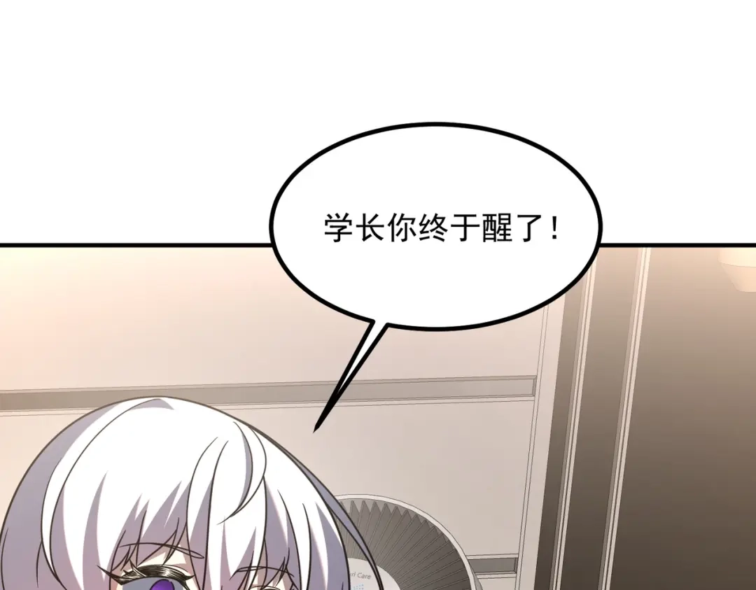 全球异能：开局觉醒紫霄神雷 - 第24话 私房照 - 第207张图