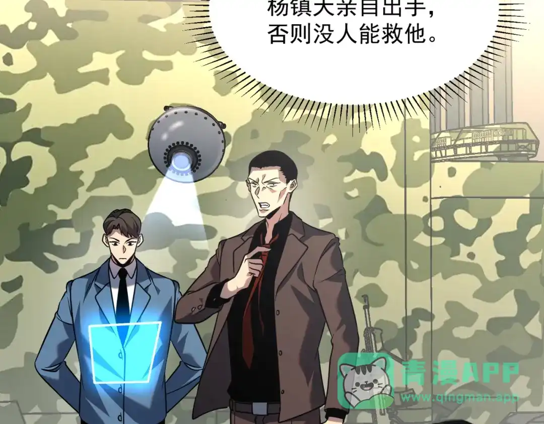 全球异能：开局觉醒紫霄神雷 - 第24话 私房照 - 第161张图