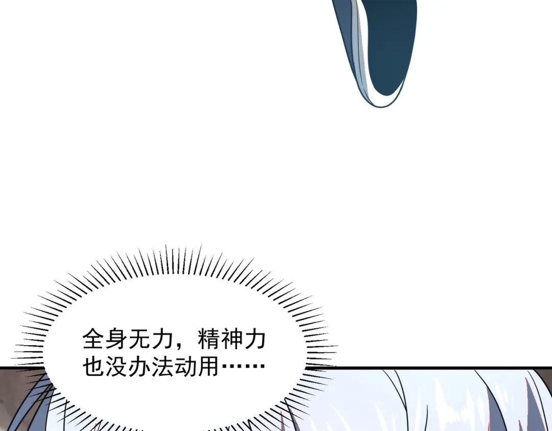 全球异能：开局觉醒紫霄神雷 - 第24话 私房照 - 第9张图