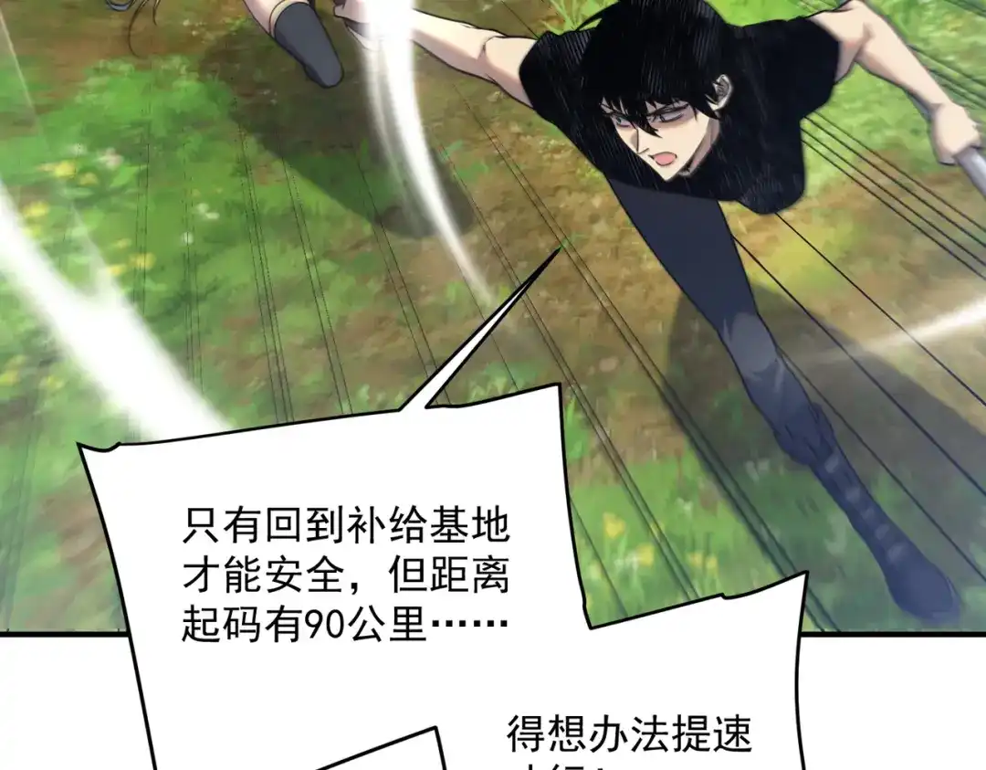 全球异能：开局觉醒紫霄神雷 - 第24话 私房照 - 第112张图