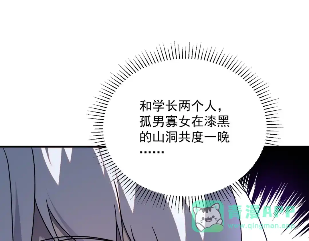 全球异能：开局觉醒紫霄神雷 - 第24话 私房照 - 第56张图