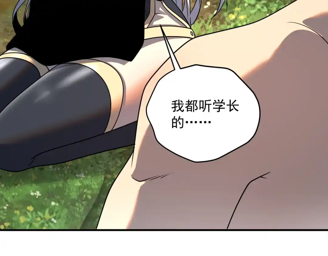 全球异能：开局觉醒紫霄神雷 - 第24话 私房照 - 第62张图