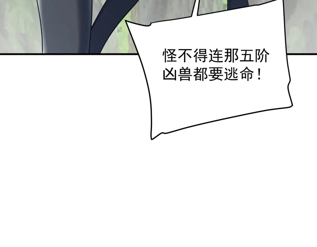 全球异能：开局觉醒紫霄神雷 - 第24话 私房照 - 第104张图