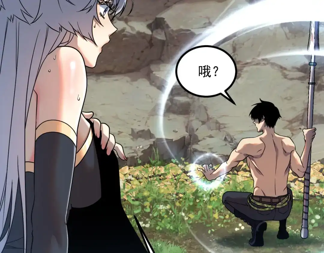 全球异能：开局觉醒紫霄神雷 - 第24话 私房照 - 第42张图
