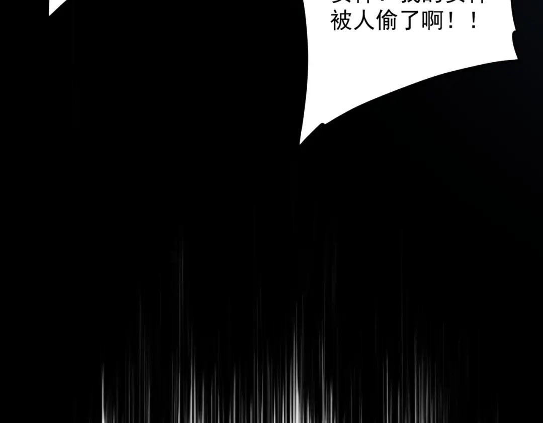 全球异能：开局觉醒紫霄神雷 - 第24话 私房照 - 第200张图