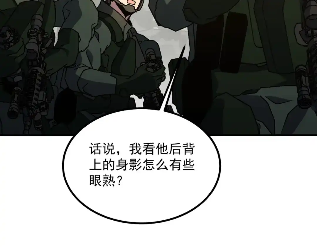 全球异能：开局觉醒紫霄神雷 - 第24话 私房照 - 第185张图