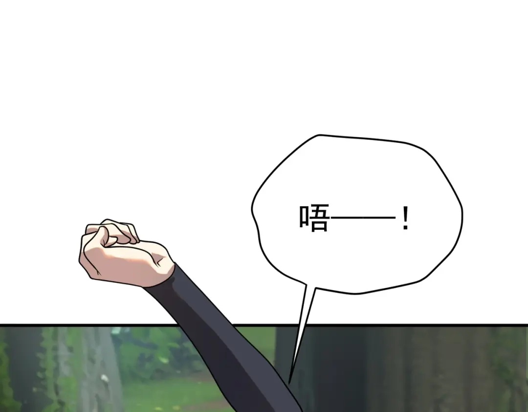 全球异能：开局觉醒紫霄神雷 - 第24话 私房照 - 第68张图