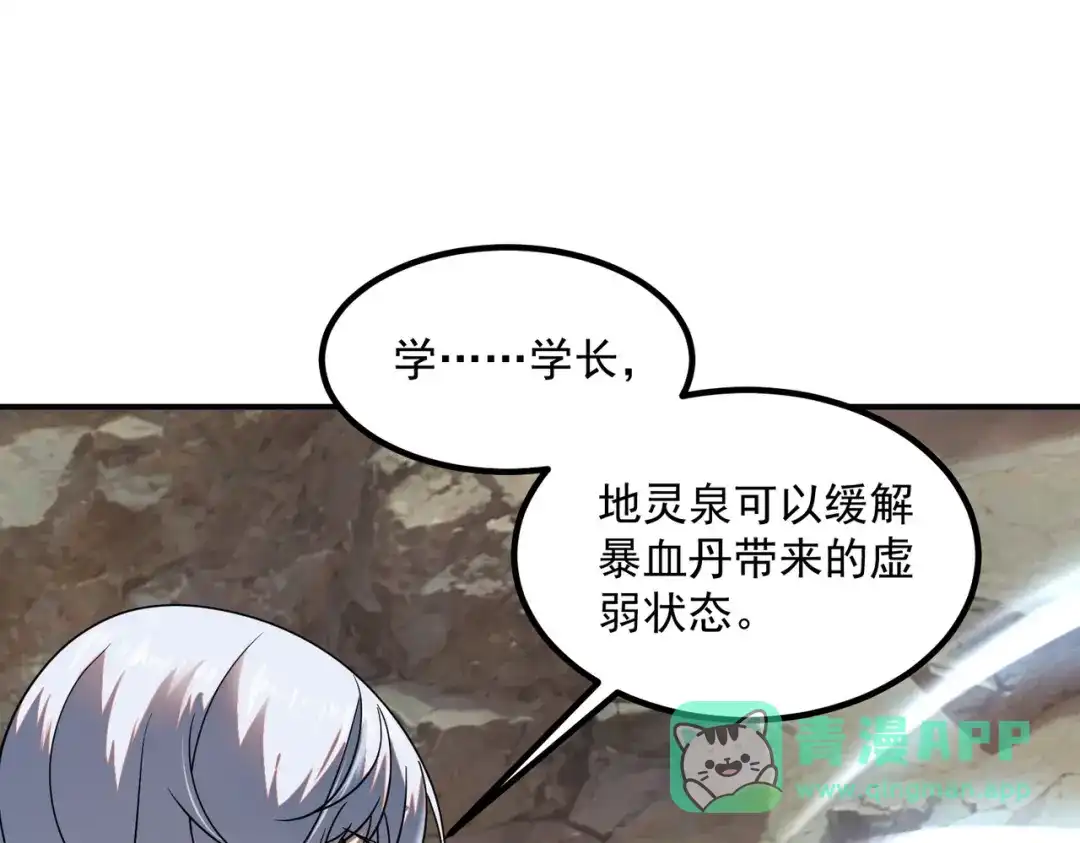 全球异能：开局觉醒紫霄神雷 - 第24话 私房照 - 第41张图