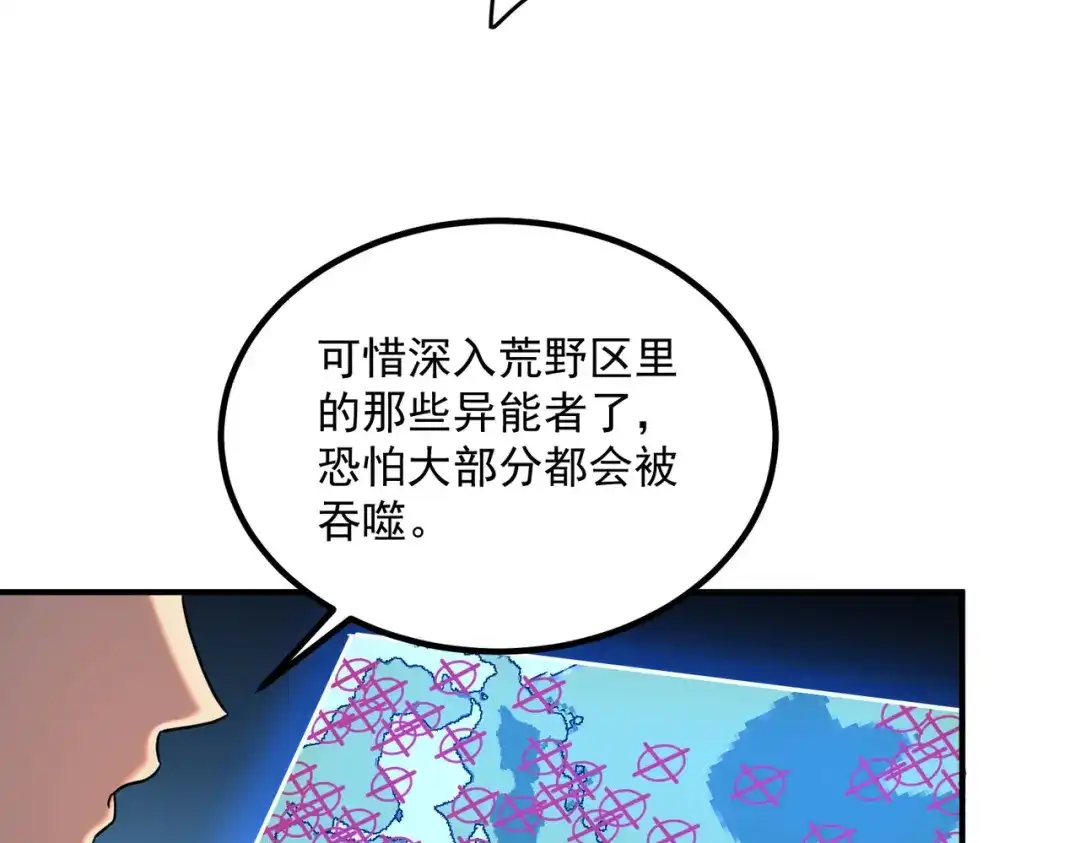 全球异能：开局觉醒紫霄神雷 - 第24话 私房照 - 第158张图