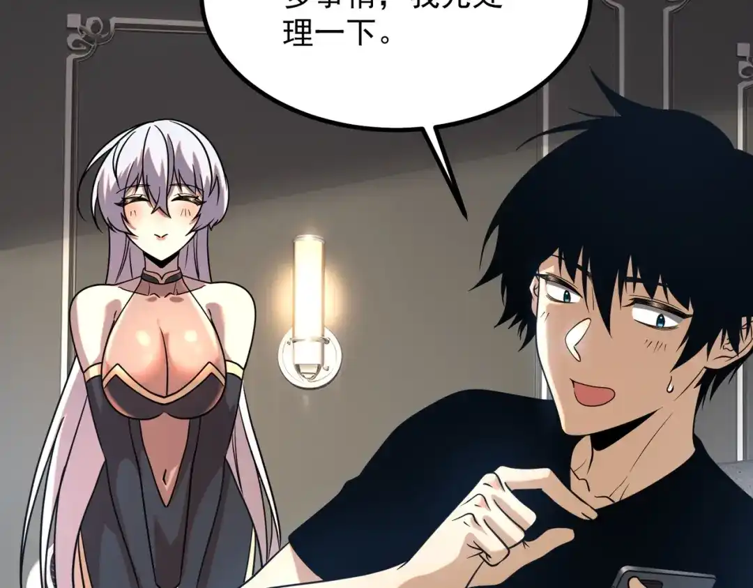 全球异能：开局觉醒紫霄神雷 - 第25话 天雷术 - 第20张图