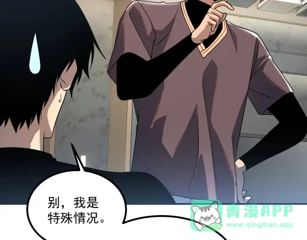 全球异能：开局觉醒紫霄神雷 - 第25话 天雷术 - 第101张图