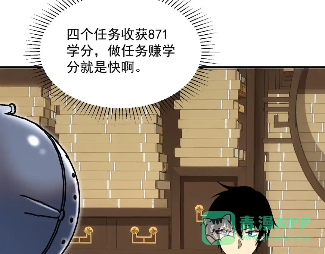 全球异能：开局觉醒紫霄神雷 - 第25话 天雷术 - 第116张图