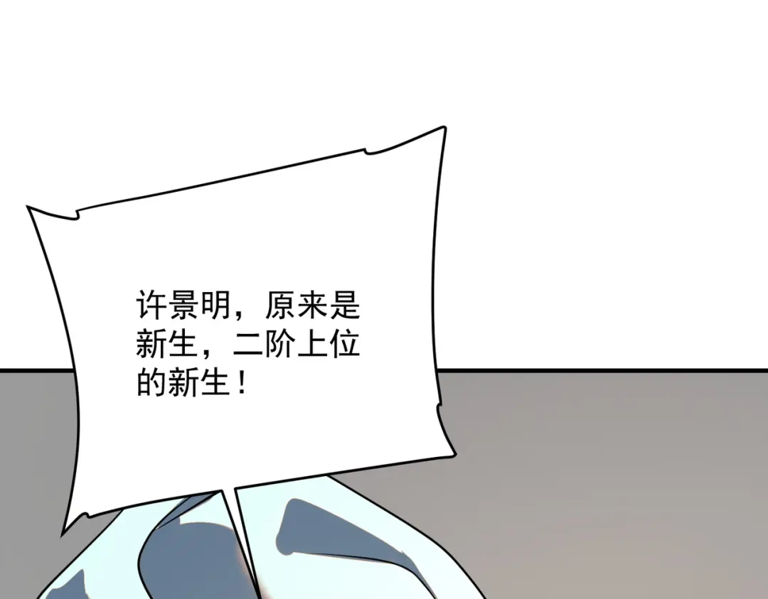 全球异能：开局觉醒紫霄神雷 - 第25话 天雷术 - 第78张图