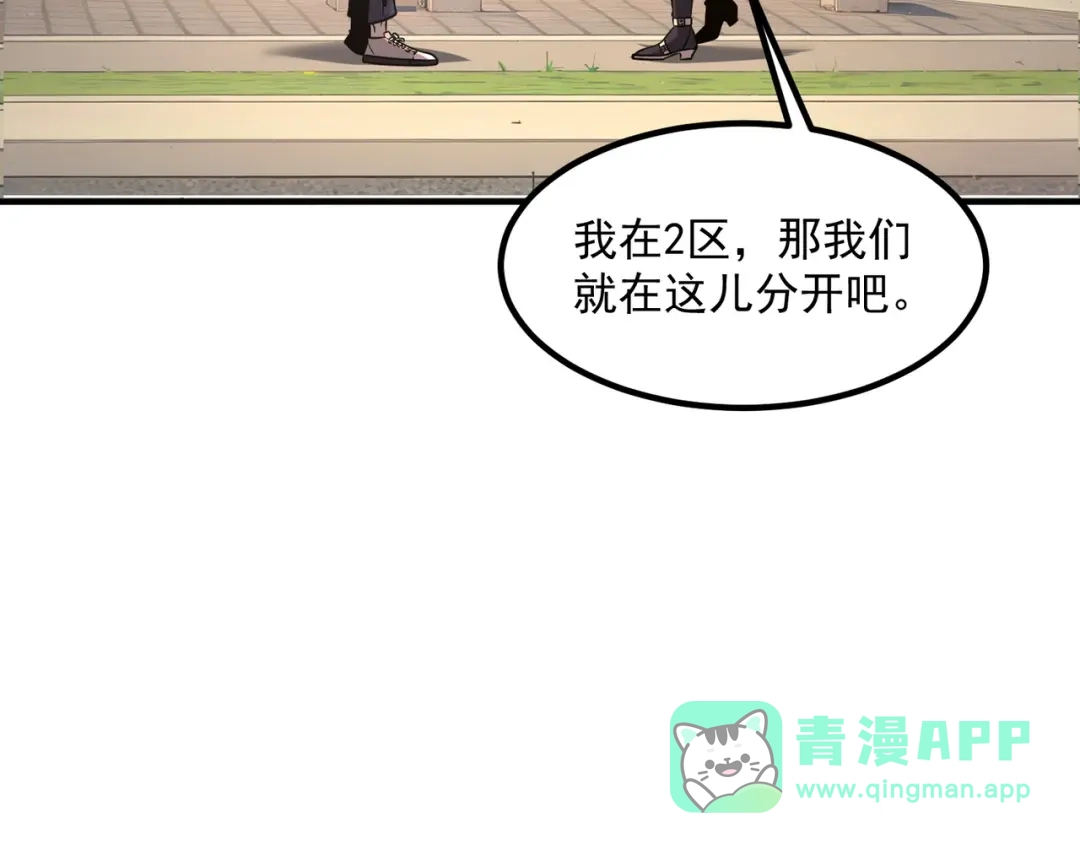 全球异能：开局觉醒紫霄神雷 - 第25话 天雷术 - 第51张图