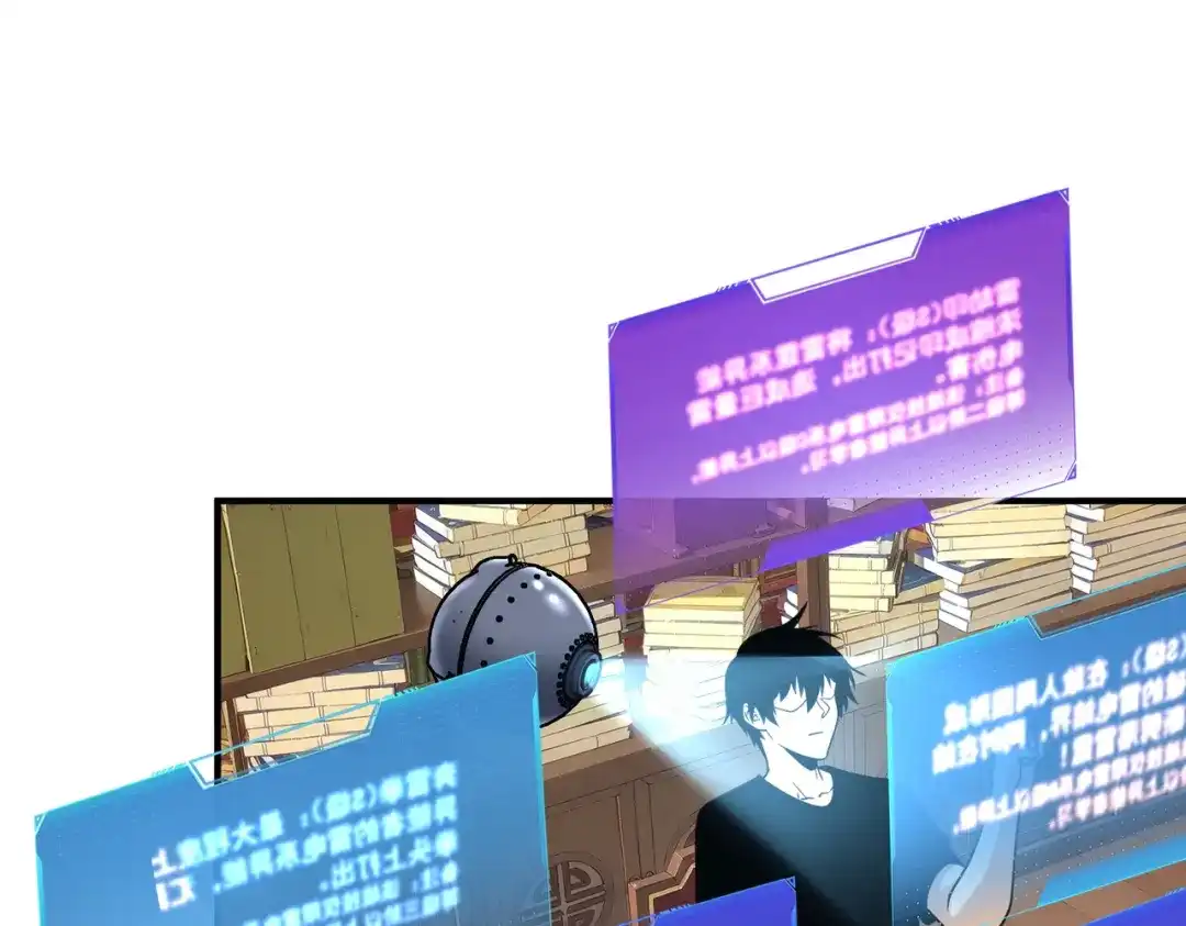 全球异能：开局觉醒紫霄神雷 - 第25话 天雷术 - 第124张图