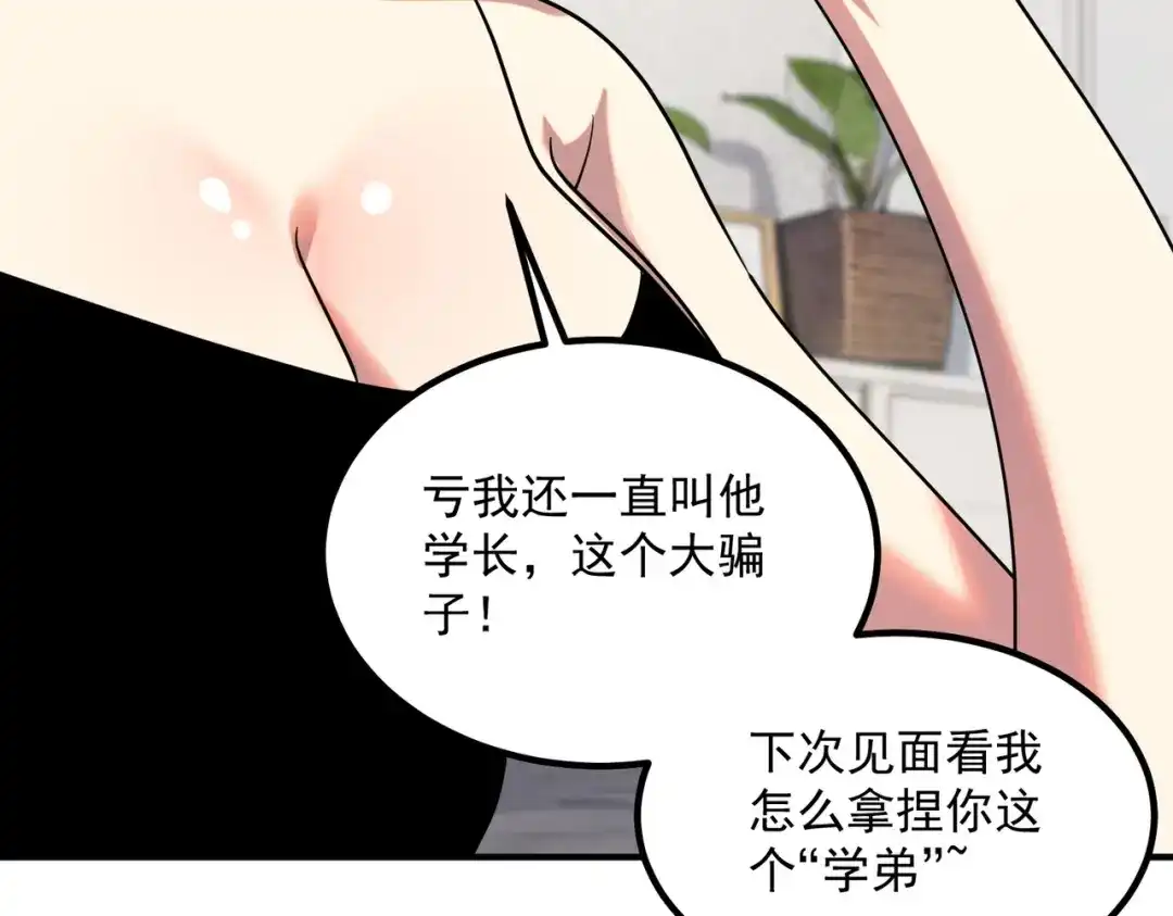 全球异能：开局觉醒紫霄神雷 - 第25话 天雷术 - 第80张图