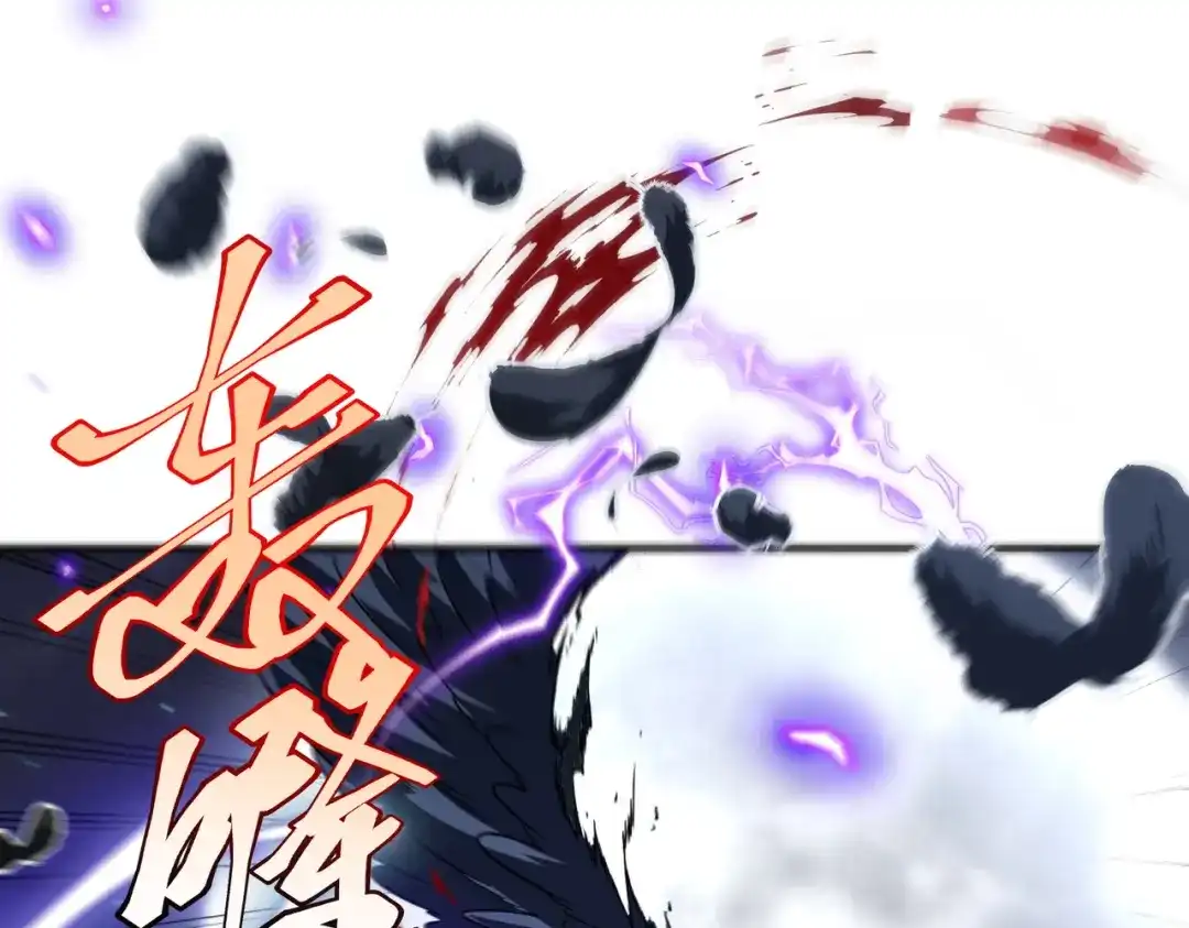 全球异能：开局觉醒紫霄神雷 - 第25话 天雷术 - 第177张图