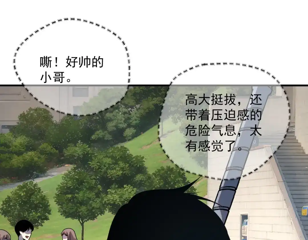 全球异能：开局觉醒紫霄神雷 - 第25话 天雷术 - 第43张图