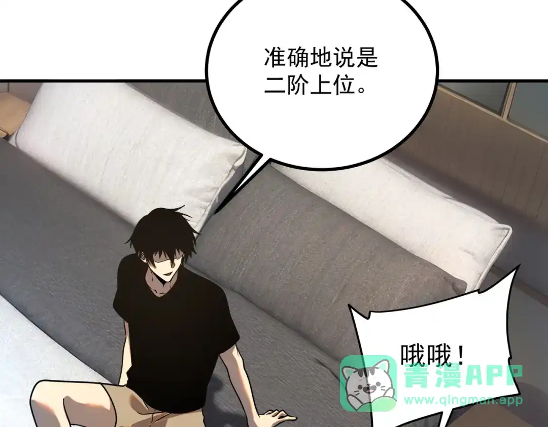 全球异能：开局觉醒紫霄神雷 - 第25话 天雷术 - 第96张图