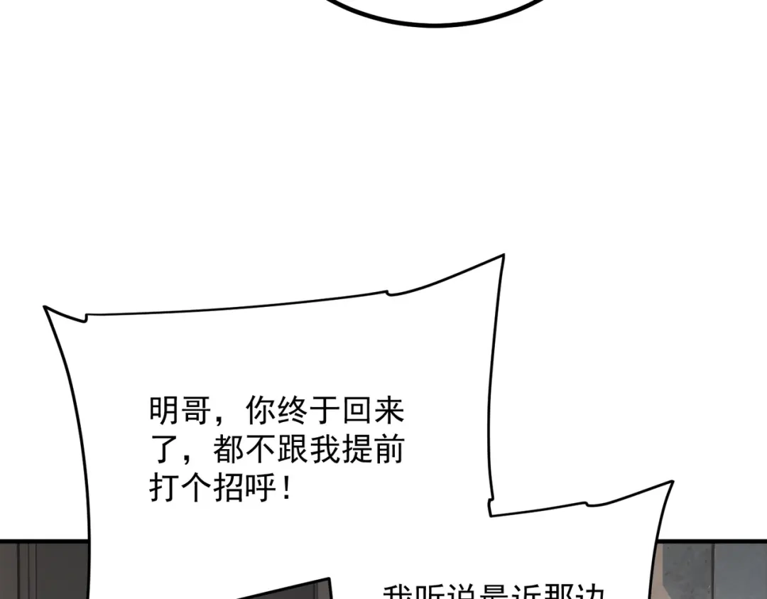 全球异能：开局觉醒紫霄神雷 - 第25话 天雷术 - 第90张图