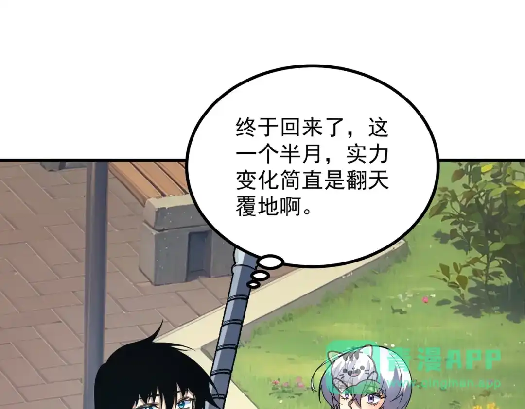 全球异能：开局觉醒紫霄神雷 - 第25话 天雷术 - 第46张图