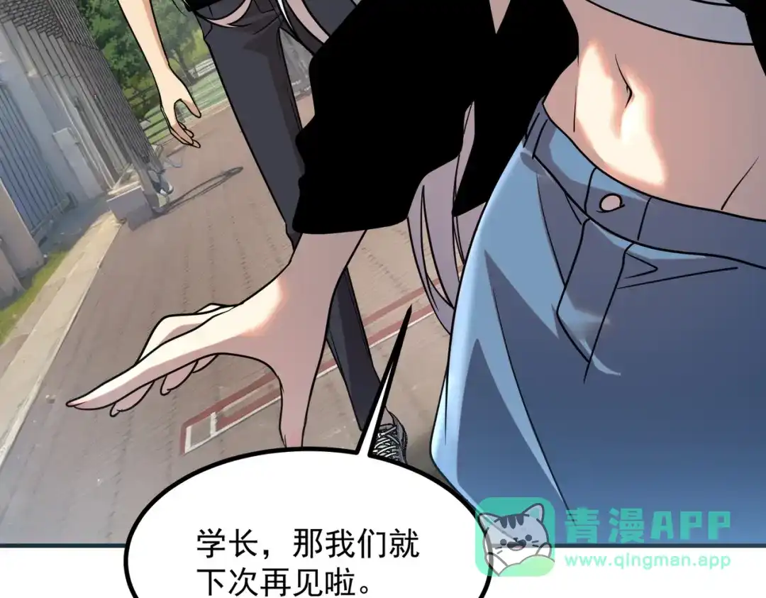 全球异能：开局觉醒紫霄神雷 - 第25话 天雷术 - 第66张图