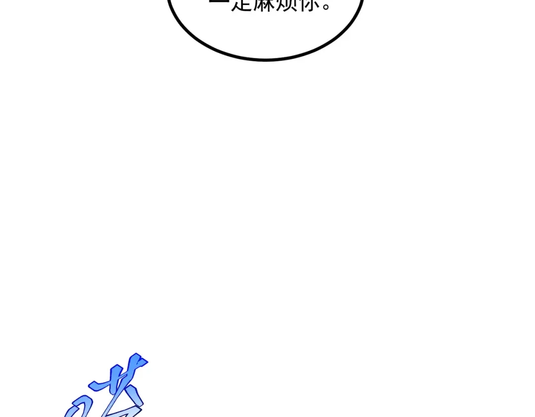 全球异能：开局觉醒紫霄神雷 - 第25话 天雷术 - 第54张图