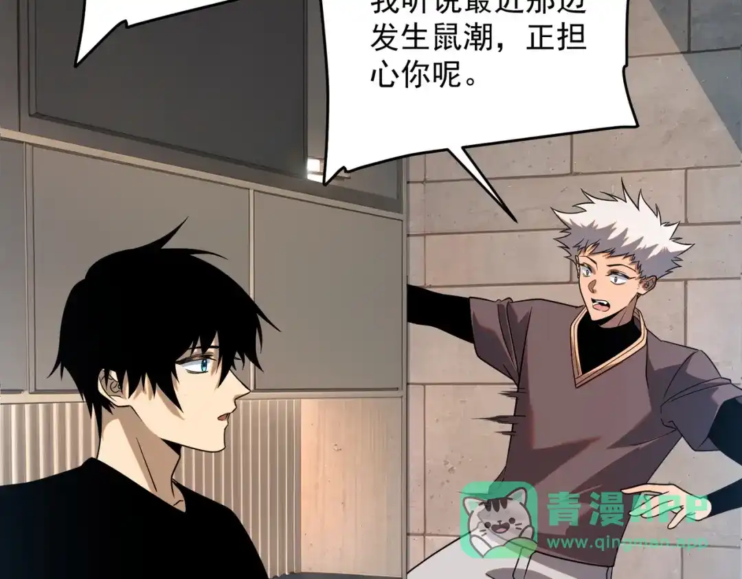 全球异能：开局觉醒紫霄神雷 - 第25话 天雷术 - 第91张图