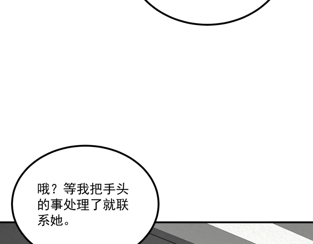 全球异能：开局觉醒紫霄神雷 - 第25话 天雷术 - 第105张图