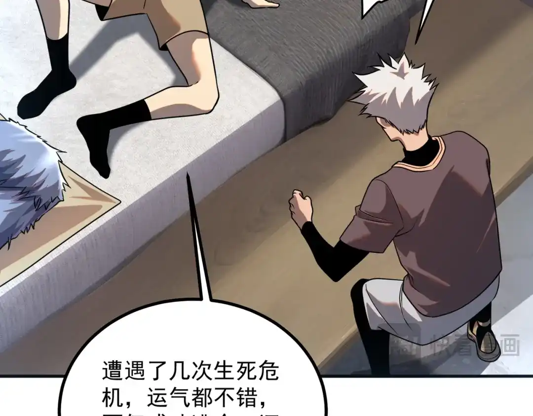 全球异能：开局觉醒紫霄神雷 - 第25话 天雷术 - 第97张图