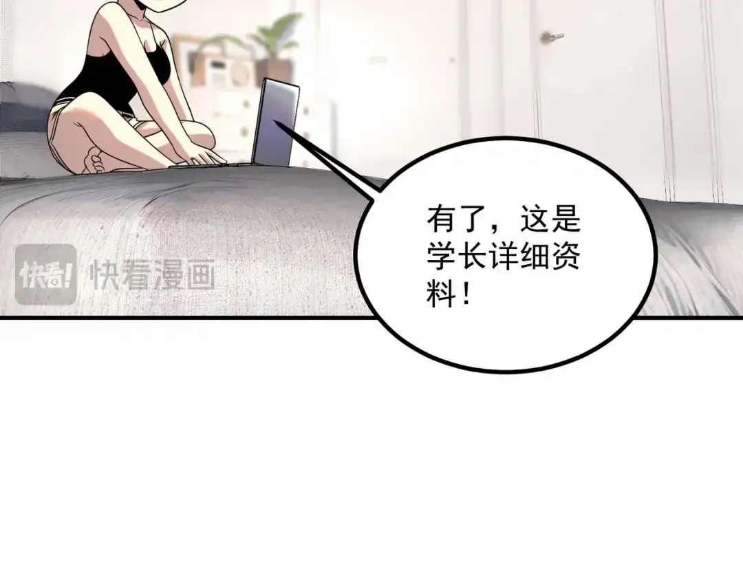 全球异能：开局觉醒紫霄神雷 - 第25话 天雷术 - 第77张图