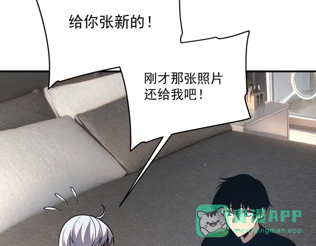 全球异能：开局觉醒紫霄神雷 - 第25话 天雷术 - 第11张图